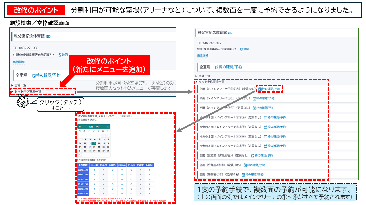 操作マニュアル - 藤沢市公共施設予約システム