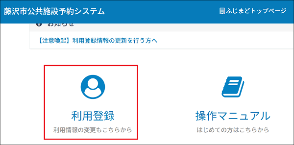 ご予約者ページ 操作マニュアル - 藤沢市公共施設予約システム