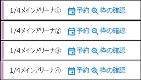 操作マニュアル - 藤沢市公共施設予約システム