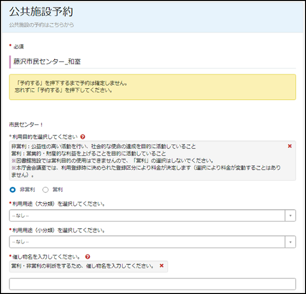 むうの予約ページ 予約の手順について｜知る・楽しむ｜味の素株式会社