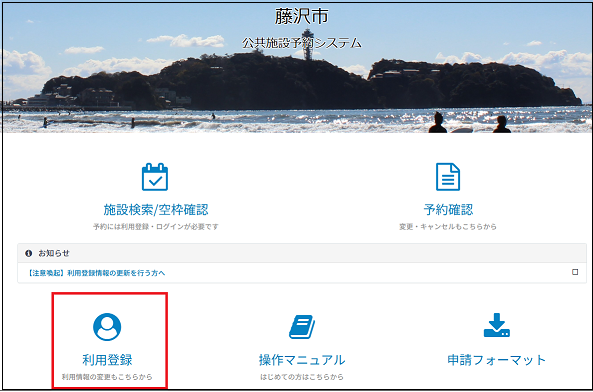 ☆ご予約ページです☆ 操作マニュアル - 藤沢市公共施設予約システム