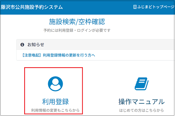 操作マニュアル - 藤沢市公共施設予約システム