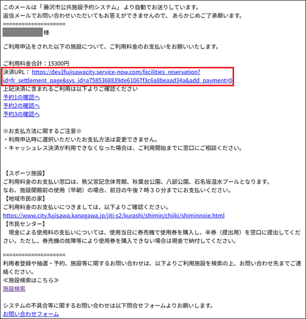 操作マニュアル - 藤沢市公共施設予約システム